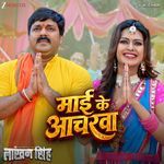 Mai Ke Acharwa (From "Laakhan Singh") artwork
