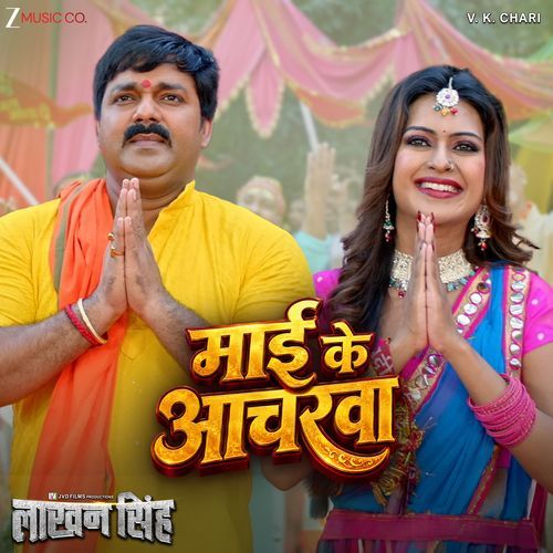 Mai Ke Acharwa (From "Laakhan Singh")