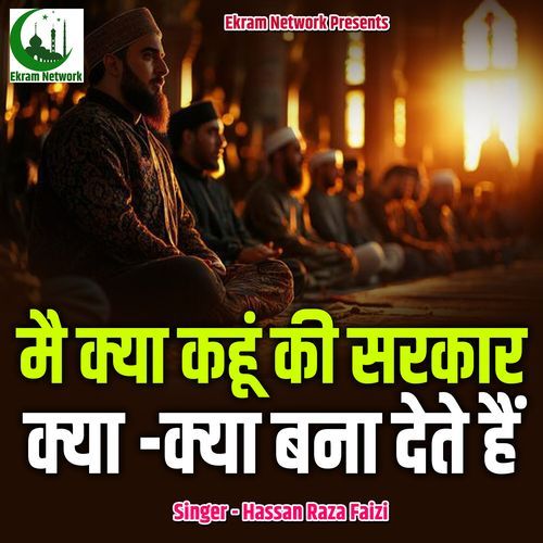 Mai Kya Kahu Ki Sarkar Kya Kya Bana Dete Hai