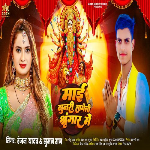 Mai Sunari Lageli Sringar Me