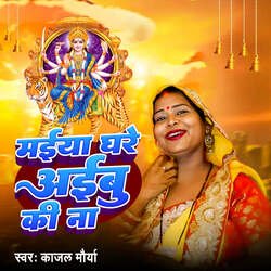 Devaki Ke Janme Lalnwa-EQ4aRRNWQWU