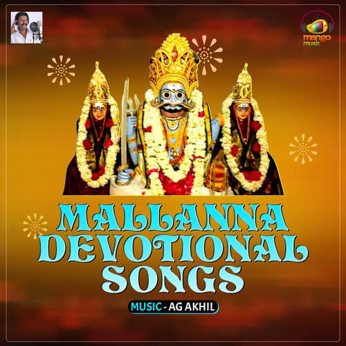 Mallanna Devotional Songs