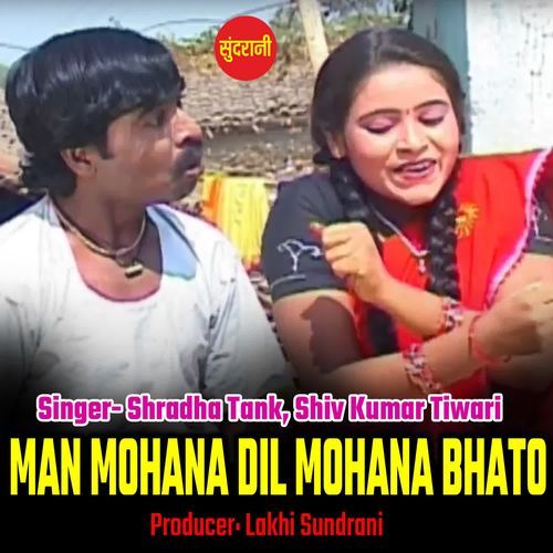 Man Mohana Dil Mohana Bhato
