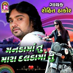 Mandama Tu Mara Daladamaa Tu