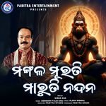Mangala Murati Maruti Nandana