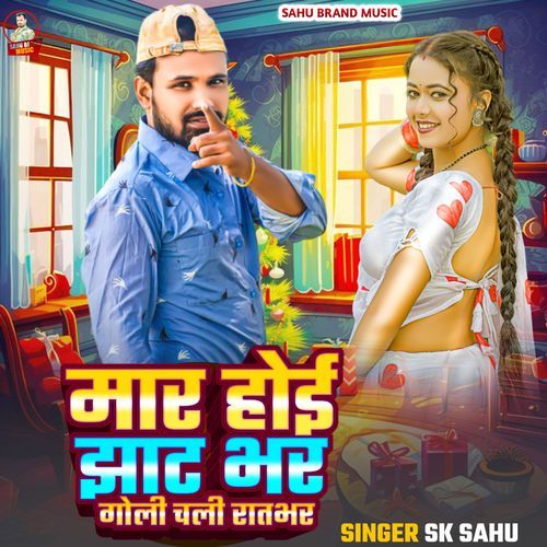 Mar Hoi Jhath Bhar Goli Chali Rat Bhar