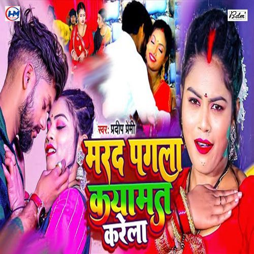 Marad Pagla Kayamat Karela