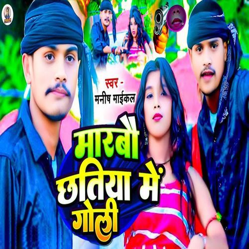 Marbau Chhatiya Me Goli