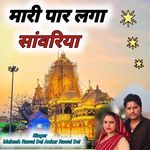 Mari Par Laga Sanwariya