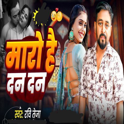Maro Hai Dan Dan