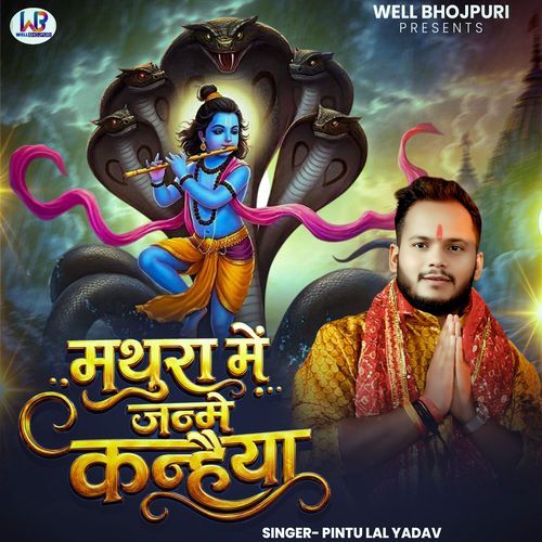 Mathura Me Janme Kanhaiya