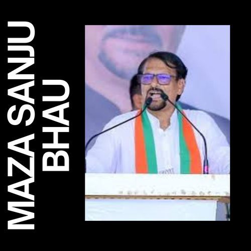 Maza Sanju Bhau