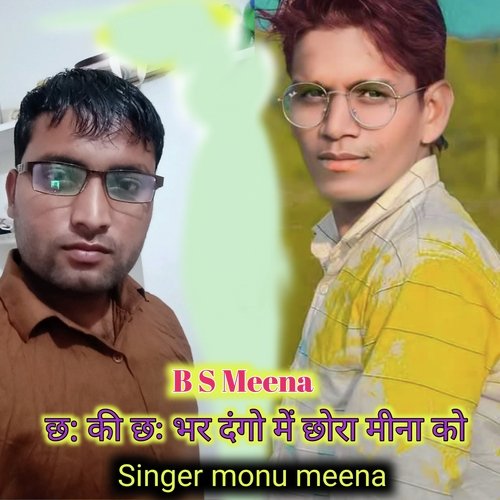 Me Chhora Meena Ko