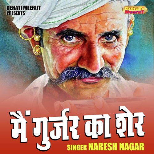 Mein Gurjar Ka Sher