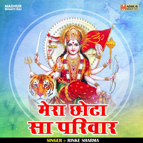 Mera chhota sa parivar (Hindi)