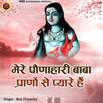 Mere Ponahari Baba Prano Se Pyare Hain
