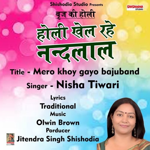 Mero khoy gayo bajuband (Hindi Song)