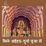 Mile Aeeha Durga Pooja Me