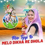 Mne Tejaji Ko Melo Dikha Re Dhola
