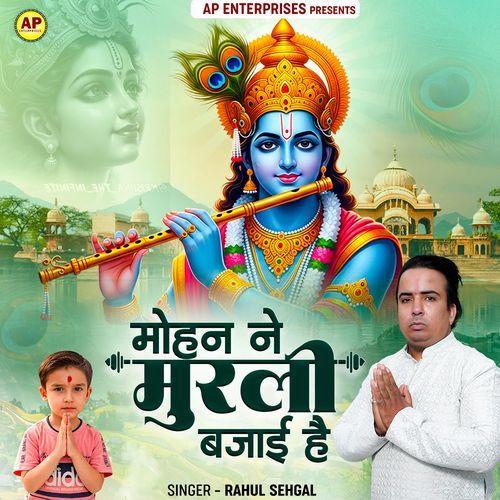 Mohan Ne Murli Bajai Hai