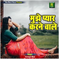 Mujhe Pyar Karane Wale-JBspeBJ1fAA