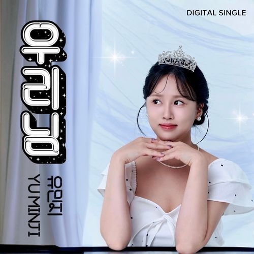 My dear (Instrumental)
