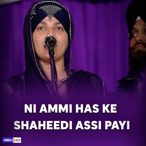 NI AMMI HAS KE SHAHEEDI ASSI PAYI