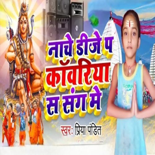 Nache D.J Pa Kawariya Sa Sang Me