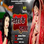 Naihar  Ke Dular (bhojpuri)