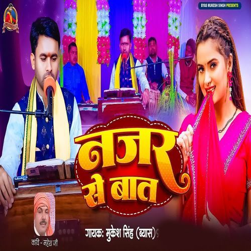 Najar Se Baat