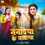 Nanadiya Ke Nakharwa