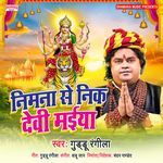 Nimana Se Nik Devi Maiya