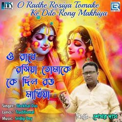O Radhe Rosiya Tomake Ke Dilo Rong Makhiya
