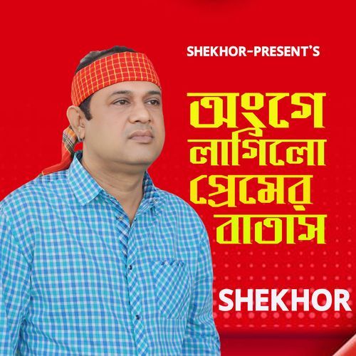 Onge Lagilo Premer Batas