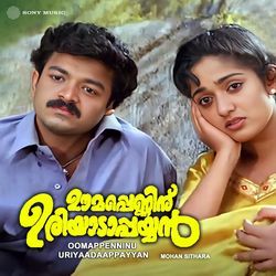Oomappenninu Uriyaadaappayyan