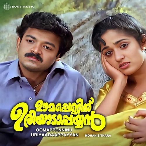 Adharam Sakhi-okv tunes
