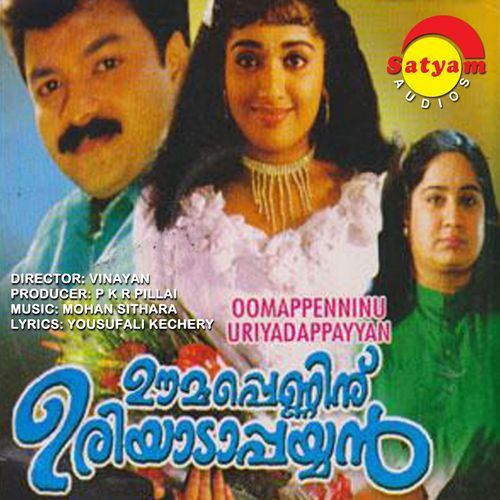 Oomappenninu Uriyaadaappayyan (Original Motion Picture Soundtrack)