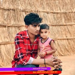 किया जीवगी भायेली छोड़ र एकलो मोंन