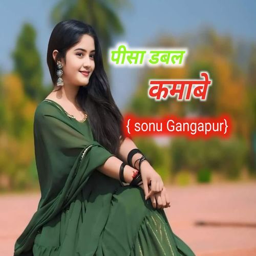 पीसा डबल कमाबे