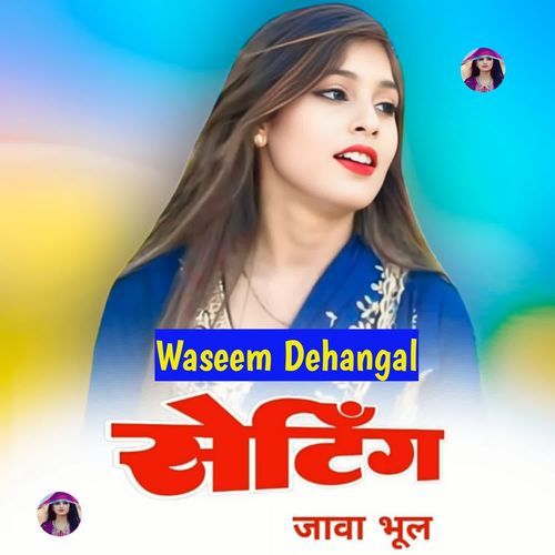 सेटिंग जावा भूल