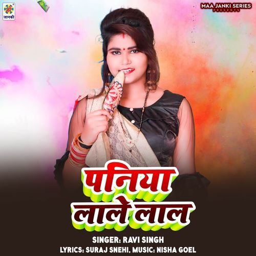 Paniya Lale Lal