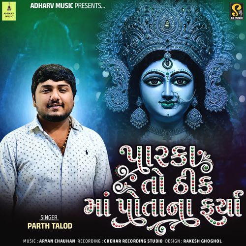 Parka To Thik Maa Potana Farya