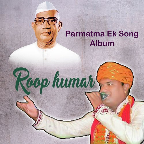 Parmatma Ek Song