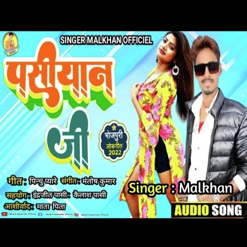 Pasiyan Ji