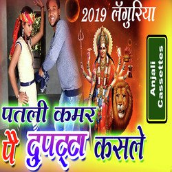 Patali Kamar Pe Dupatta Kasle DJ Baje Bhawan Me Aaja Nachale (Devotional Song)-JwtGXBdBVV8