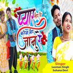 Payar Tor Sa Karona Mor Janu Re