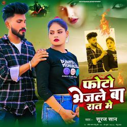 Photo Bhejle Ba Rat Me