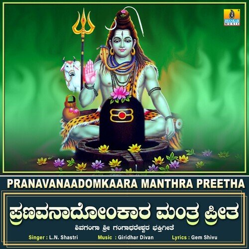 Pranavanaadomkaara Manthra Preetha