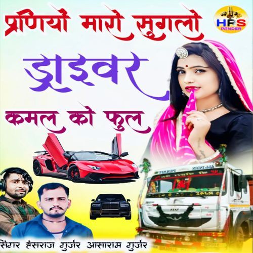 Prniyo Maro Suglo Darivar