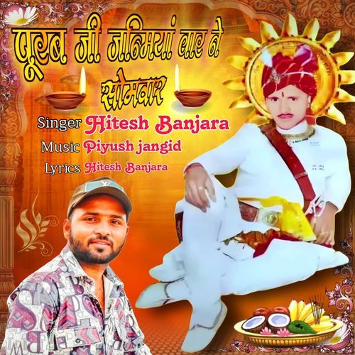 Purab Ji Janmiya Var Ne Somwar